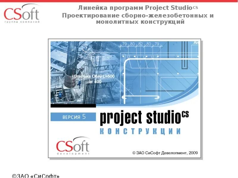 Программа камин для кадровика. Программа камин. Программа линейка. Arigato ruler программа. 1.