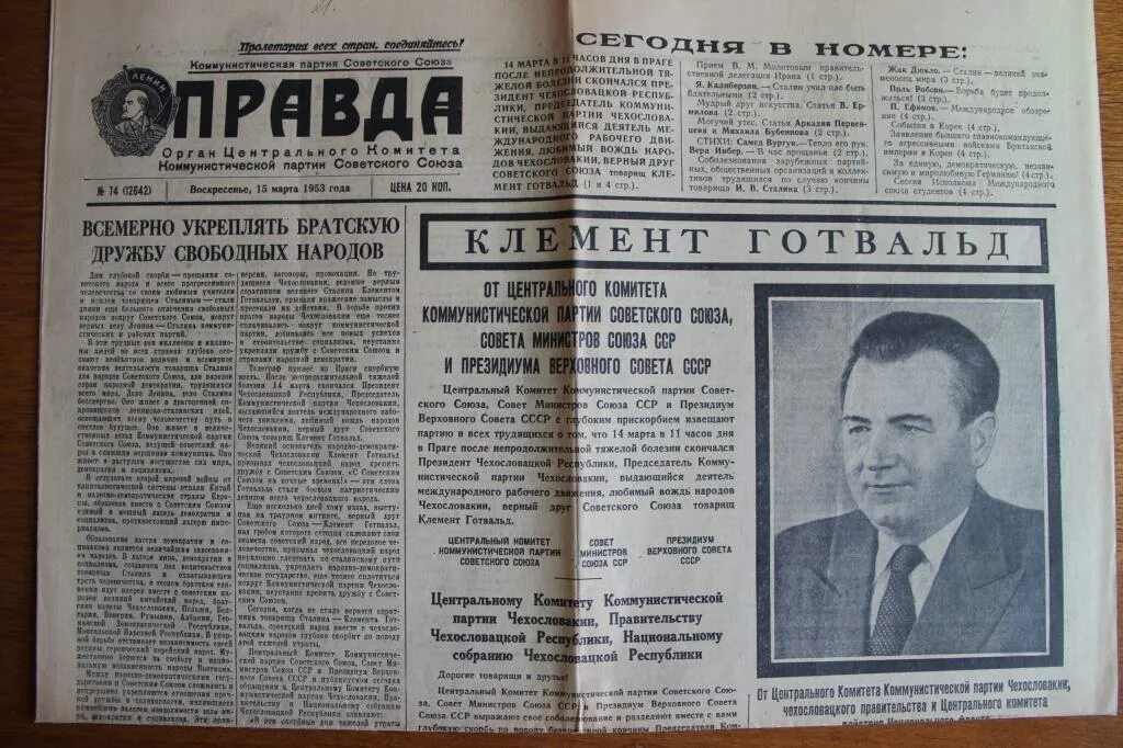 Газета правды 5. Газета правда 1953. Газета правда 1950 года. Центральная правда газета.