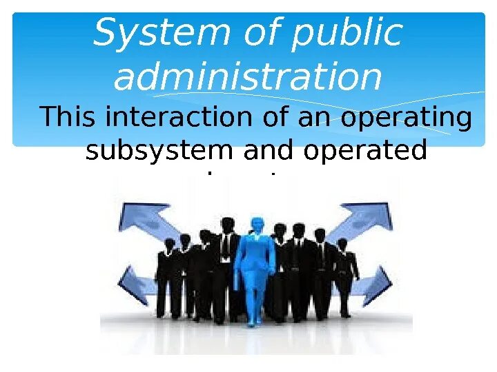 Public services Spotlight 9 презентация. The System of public Administration. New public Administration. Public Administration ppt. A new type of public
