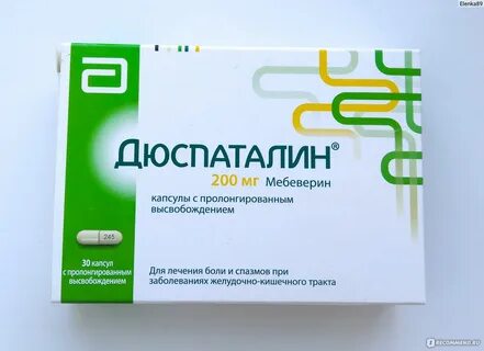Дюспаталин когда принимать до еды или