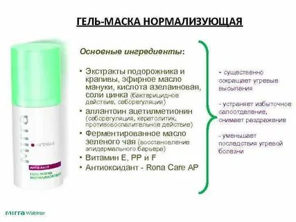 Периоральный дерматит схема лечения