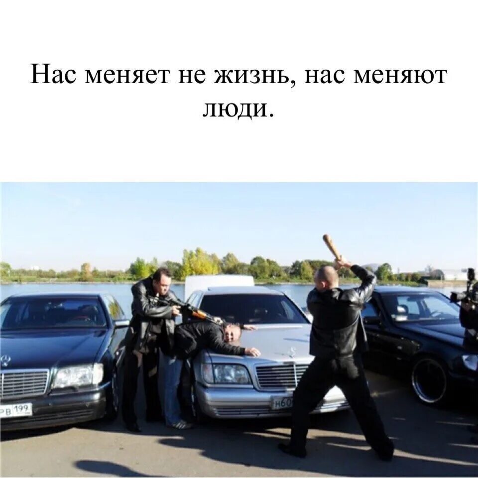 Где мы изменяем