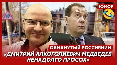 Видео обманутый россиянин