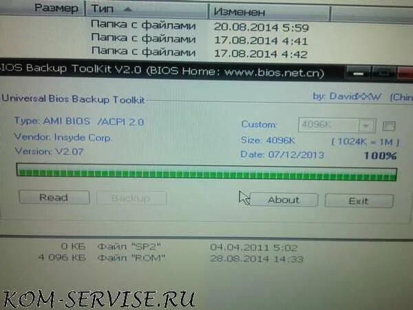 Universal bios backup. Программы для прошивки bios. дамп bios. программы для перепрошивки bios. программа для прошивки до биоса.