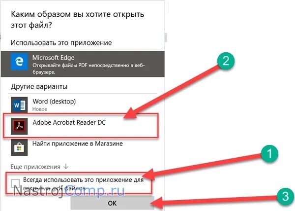 Где можно открывать файлы. Каким образом можно открыть файл. Открытие файла. Каким образом вы хотите открыть этот файл. Какое предложение нужно для открытия файла.