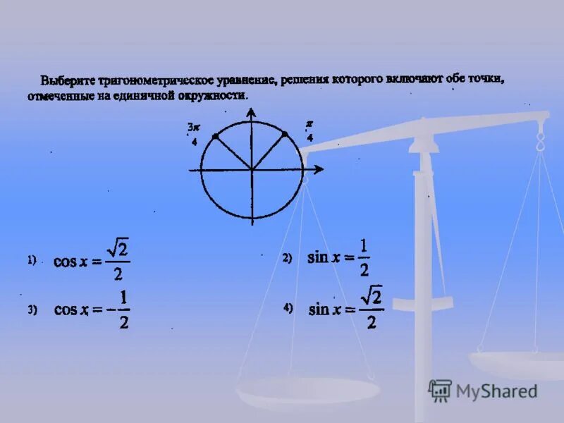 формулы тригонометрии алгебра 10. задачи по тригонометрии. задачи физика тригонометрия.