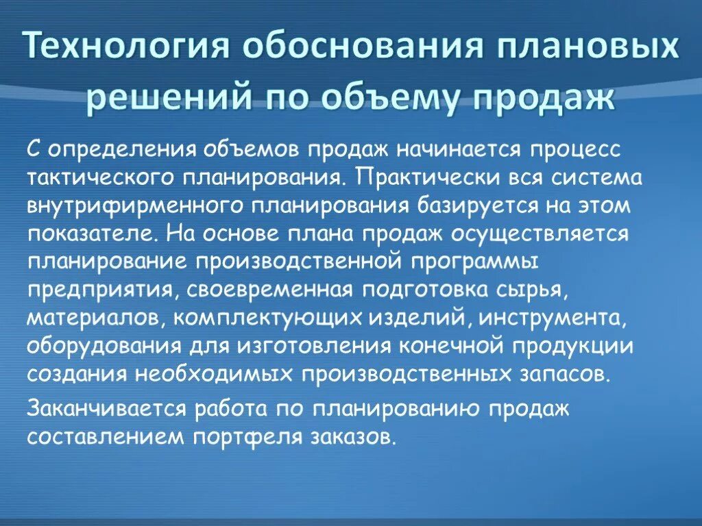Создание плановой основы