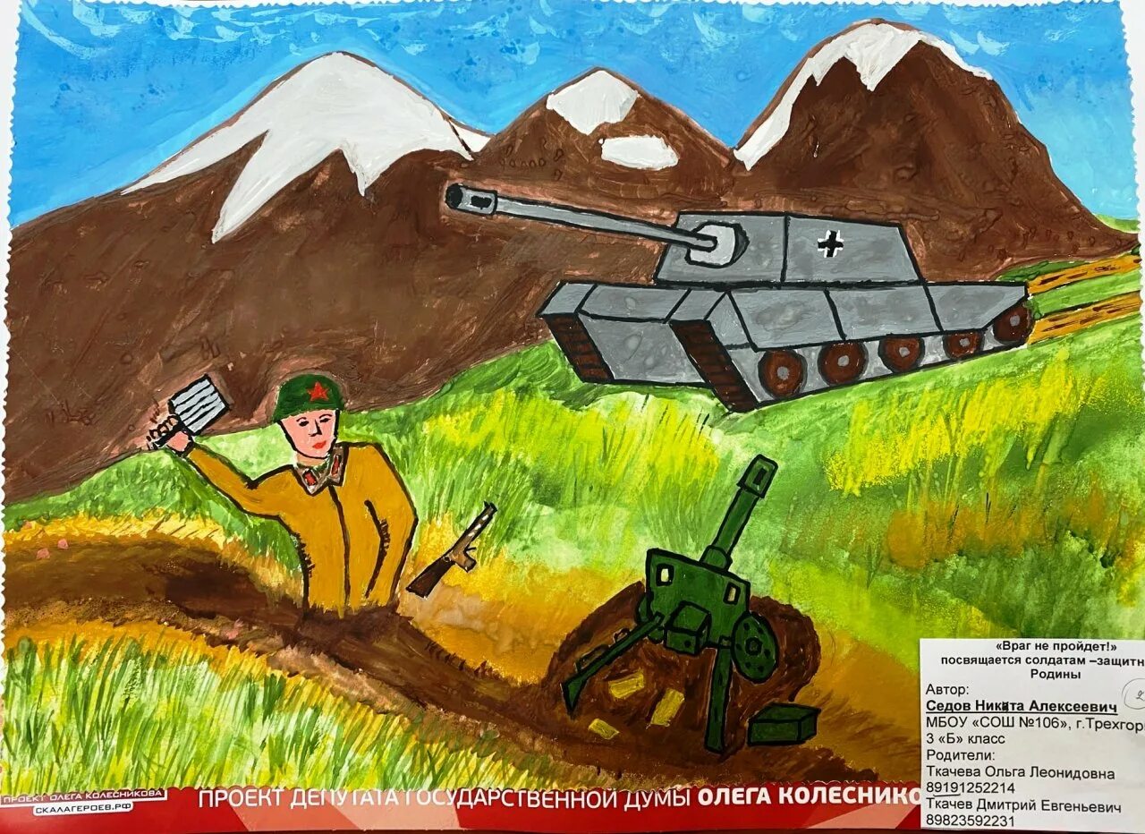 как нарисовать подвиг героя