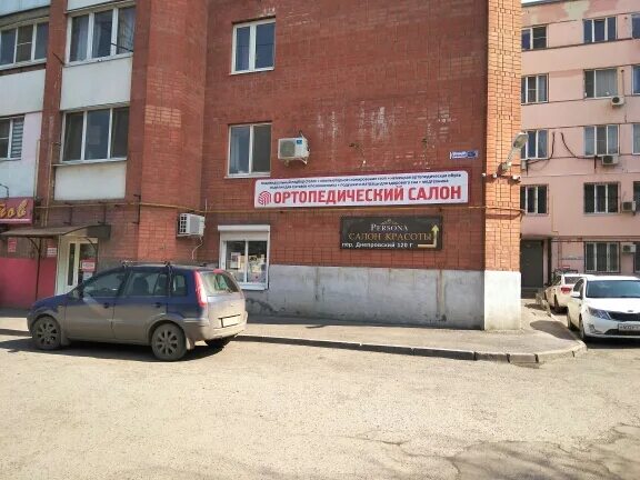 Юфу днепровский 116. Салон красоты лилия ростов-на-дону днепровский. Шоколад брянск свадебный салон. Днепровский, салоны красоты. Салон красоты на днепровском ростов фантазия.