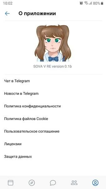 Приложение sova v re последняя версия. Приложение сова вк. sova x приложение. sova v5re. sova v приложение.