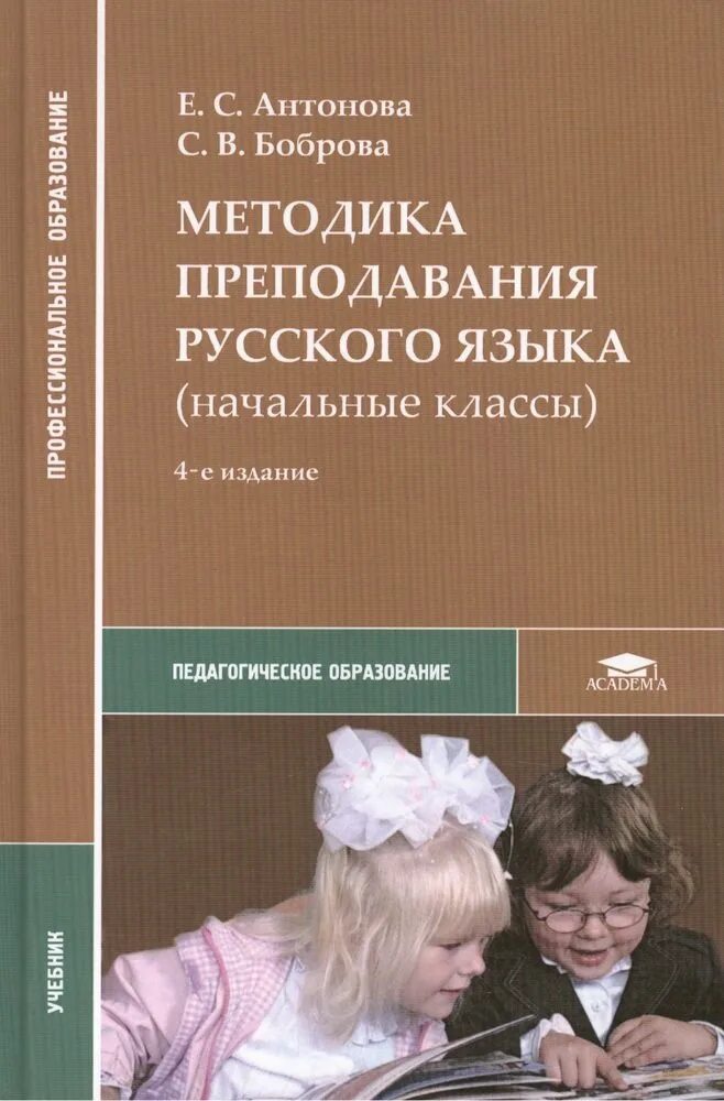 Пособие по методике
