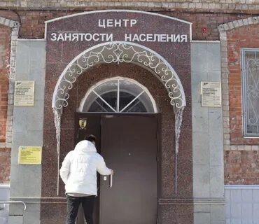 Центр занятости татарстан