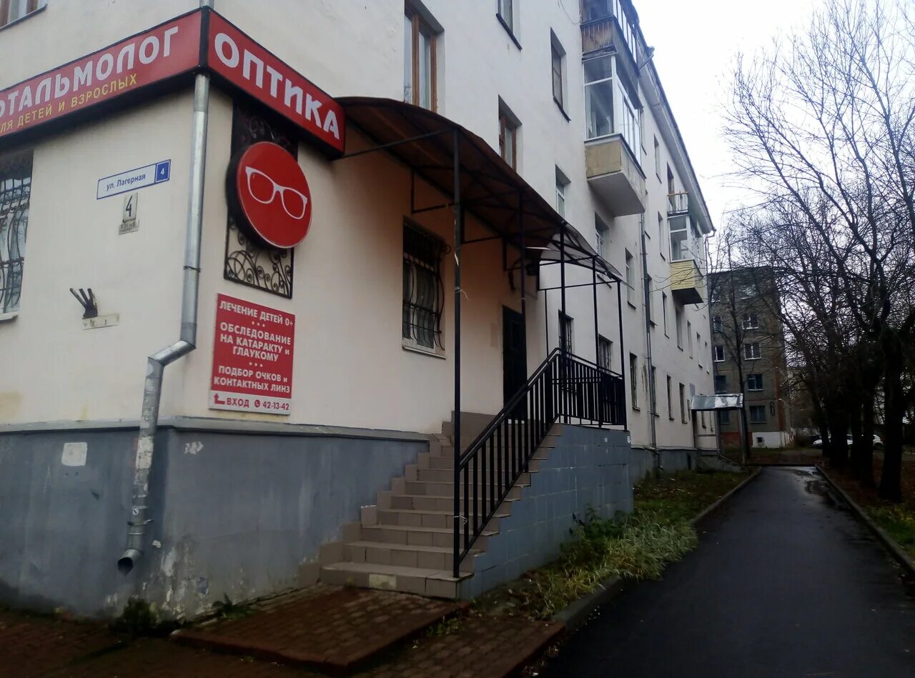 Сокол лагерная 4 кострома. Оптика кострома. Очки оптика кострома. Оптика сокол. Сокол лагерная 4 кострома.
