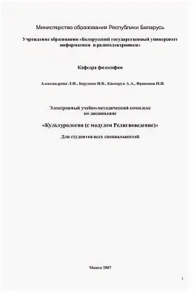 Александров лев николаевич