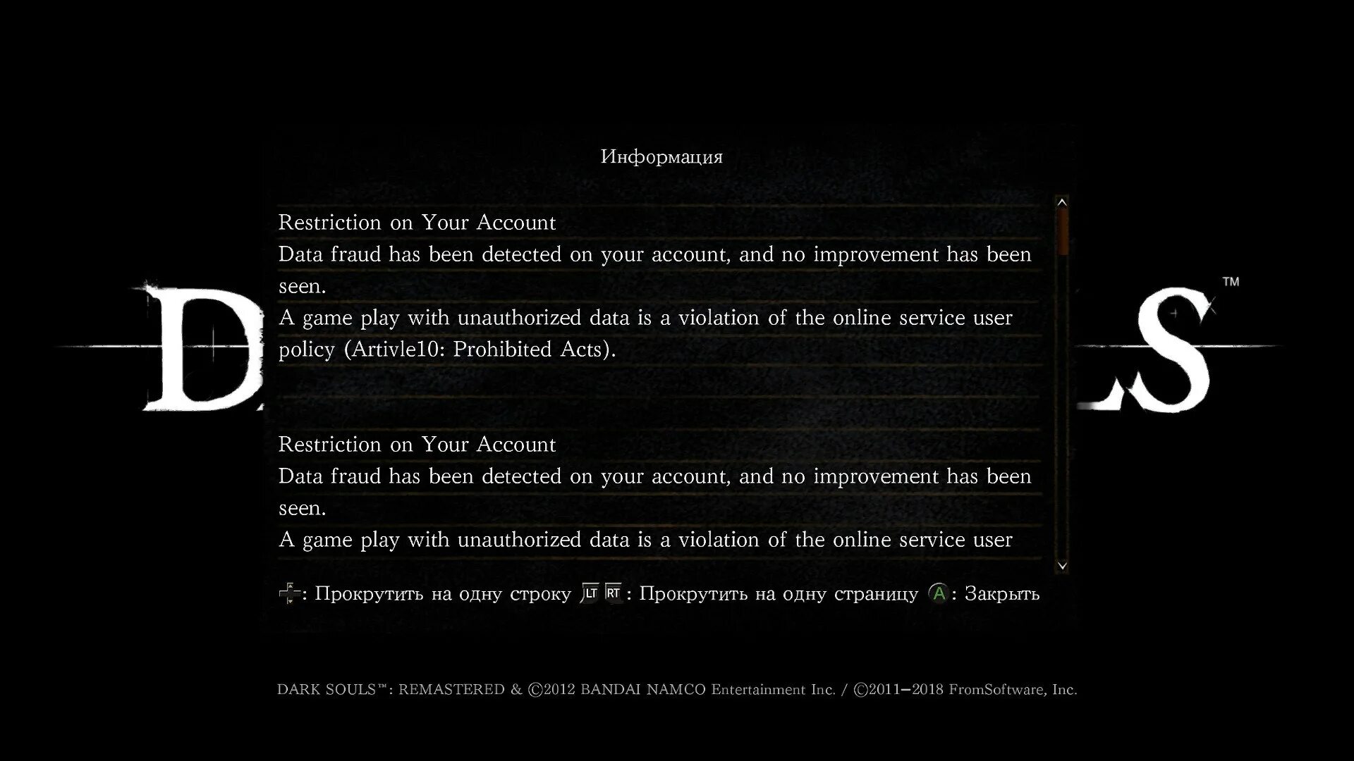 Ds message. Бан в дарк соулс. Dark Souls 3 бан. Dark Souls 2 бан. Бан в дарк соулс 2.