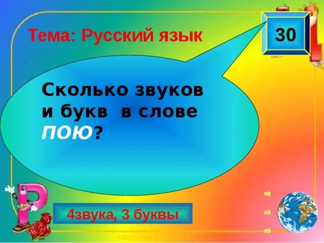 Петь количество звуков