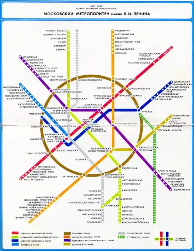 Карта Московского метро 1990. Московский метрополитен 2030 схема. Савеловская метро схема. Схема Московского метрополитена 1995.
