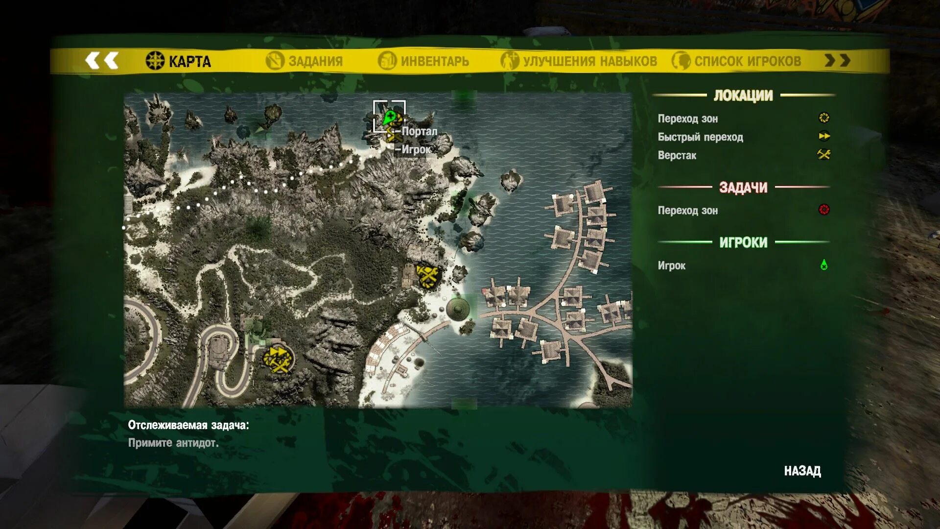 Загон для коз dead island. Dead Island карта локаций. Dead Island карта центр города. Дед Исланд 1 карта. Задания на карте Dead Island 1.