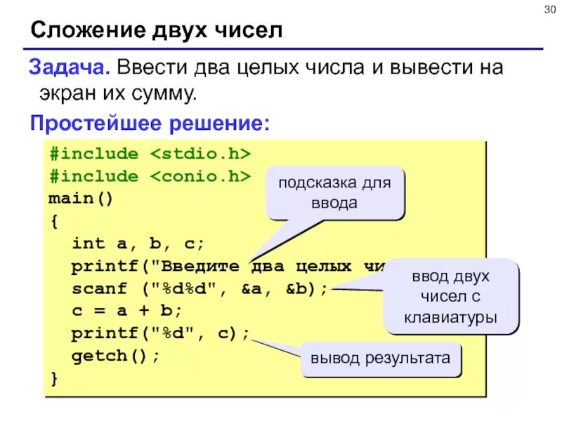 C считать число
