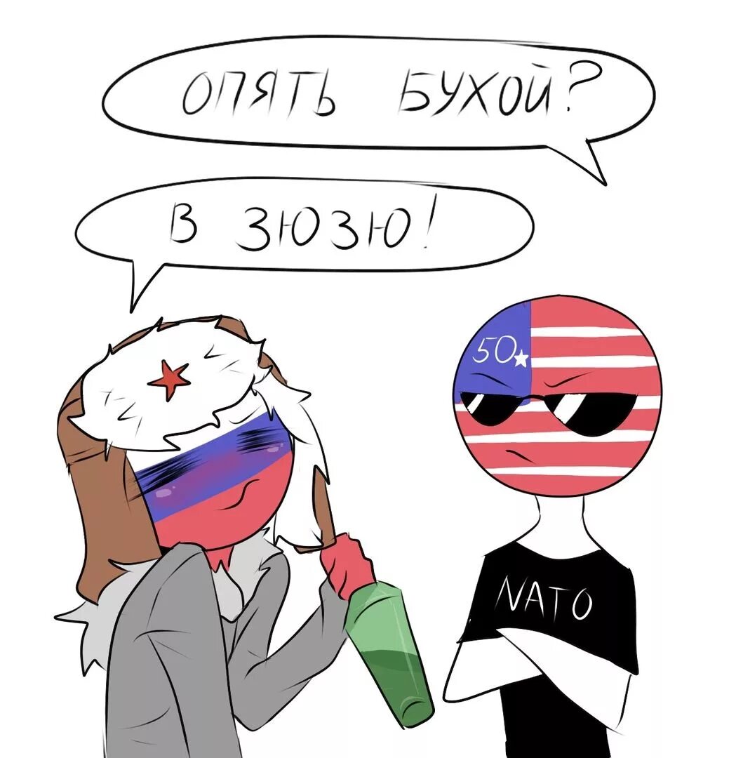 Countryhumans комиксы. Комиксы про страны в виде людей. Кантрихуманс стикеры. Комиксы про страны в виде людей. Страны люди комиксы.