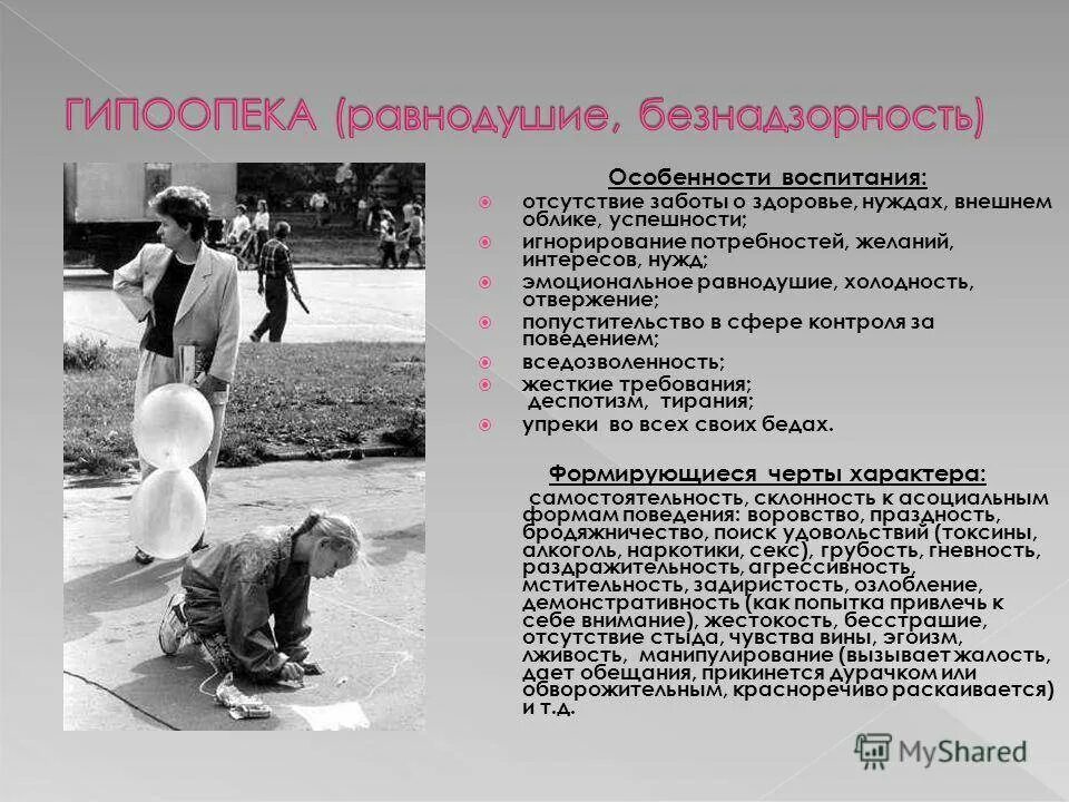Равнодушие значение. Эмоциональное равнодушие. равнодушие истории. рассказ про равнодушие и жестокость. равнодушие родителей.
