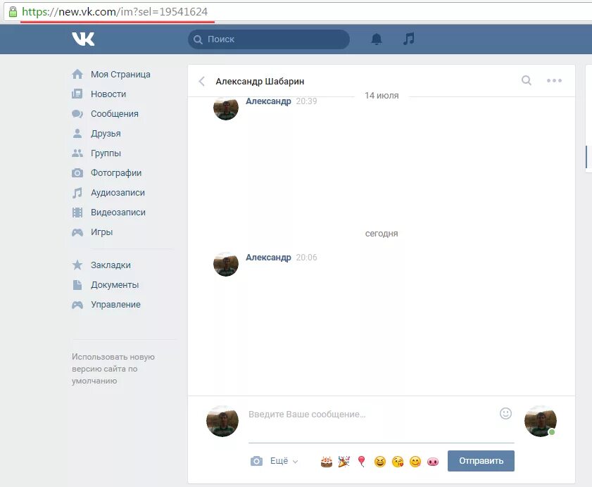 Как послать сообщение самому себе. Как послать сообщение самому себе