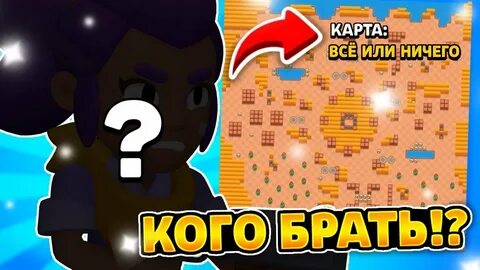Все или ничего карта