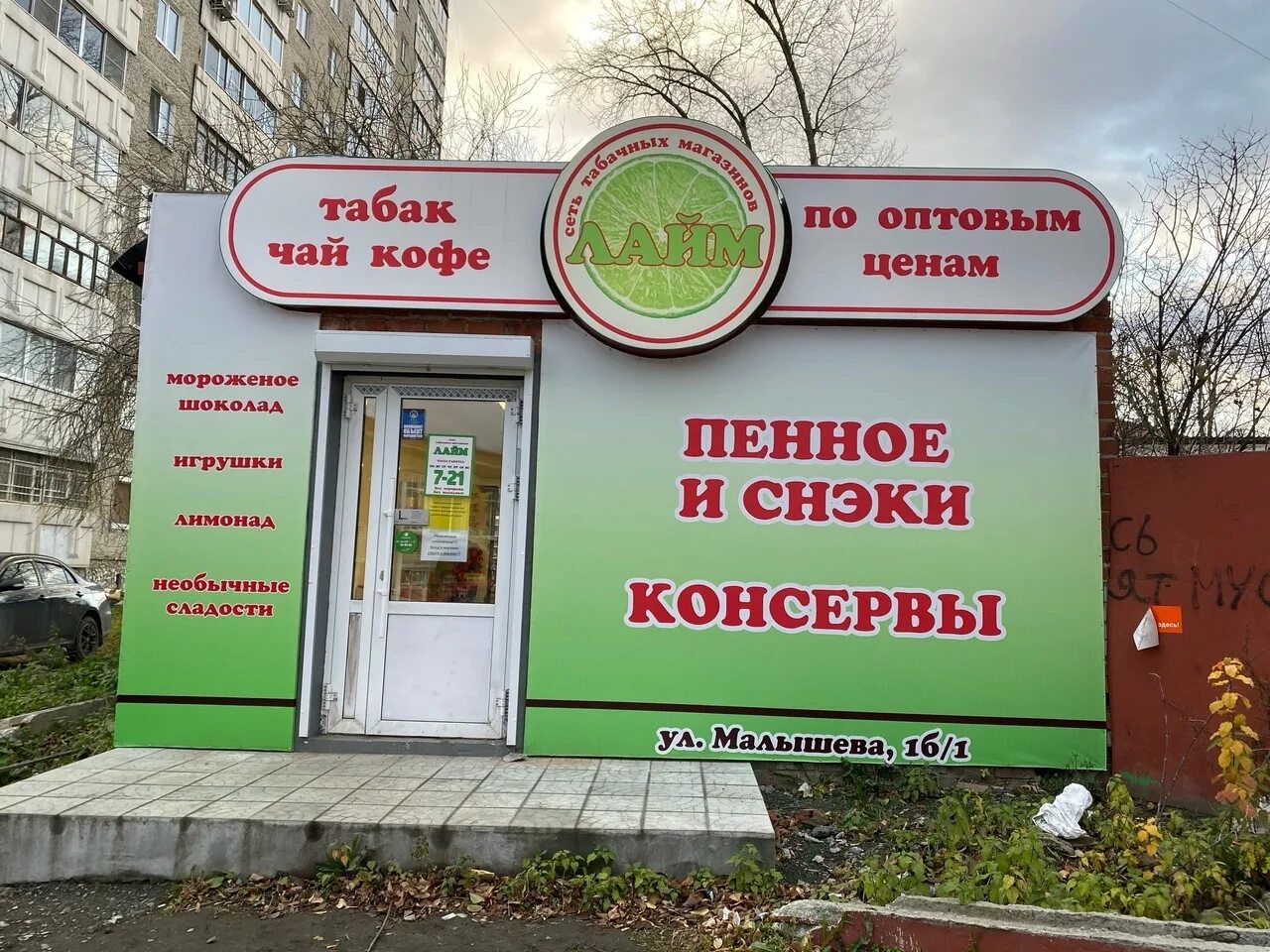 Первоуральск улица ленина 5а. Ленина 45а первоуральск. Ленина 1б первоуральск. Малышева первоуральск. Ленина 2 первоуральск.