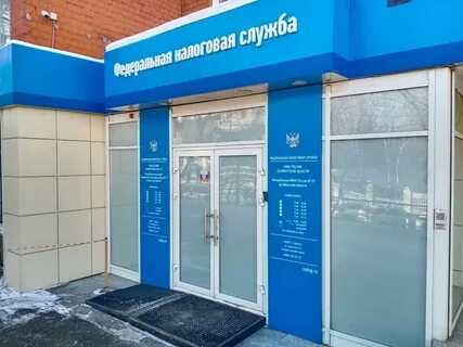Адрес ленинской налоговой иркутск