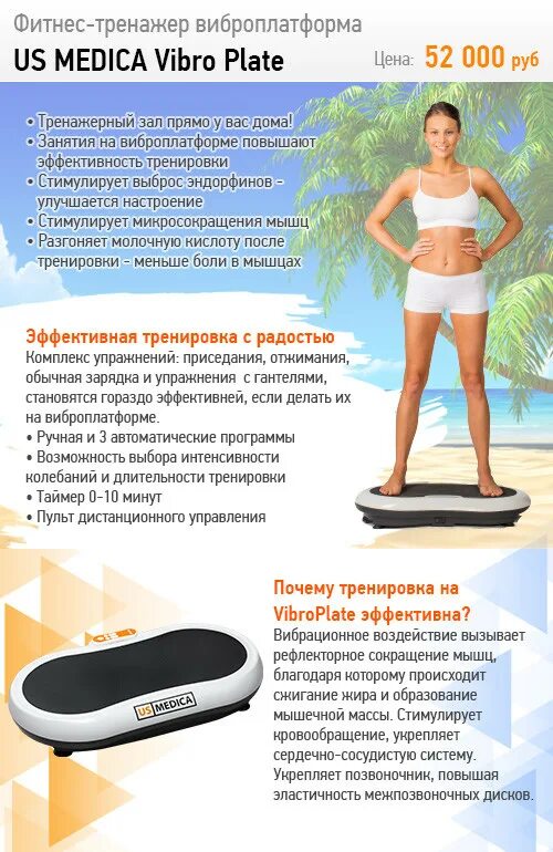 Виброплатформа Casada Power Board 3.0 - 75 300 руб. ✓ Купить без наценок в Москв