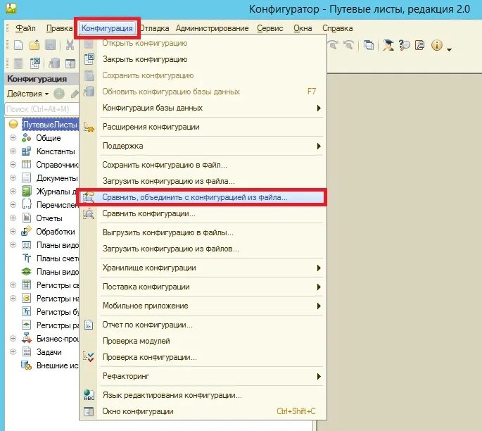 1с конфигурация услуги. 1с предприятие конфигуратор. 1с предприятие 8. 3 конфигурация. Не открывается конфигурация в конфигураторе.