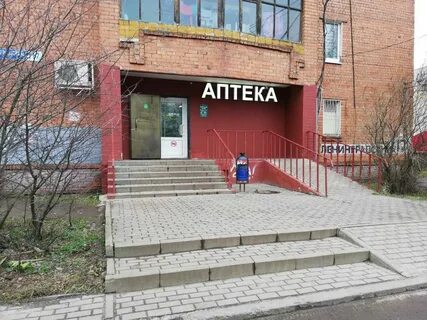 Аптека ленинградский проспект