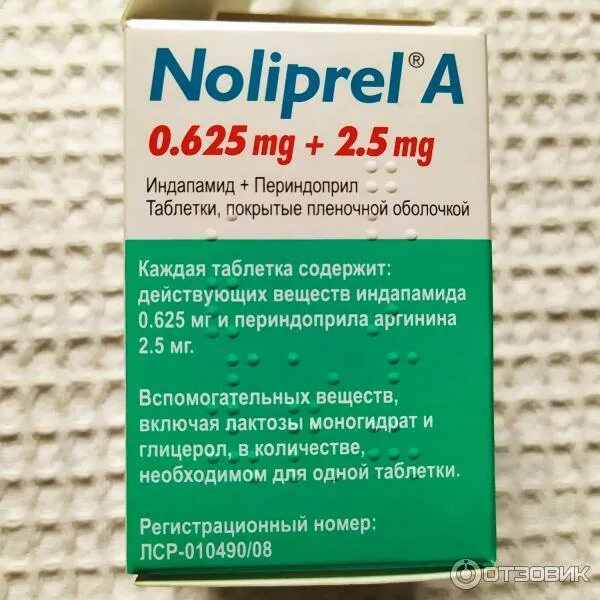 Можно ли пить нолипрел. Нолипрел а форте 0 625+2.5. Нолипрел форте 2.5мг+0.625мг. Нолипрел а 2.5мг+0.625мг. Периндоприл индапамид 2.5 0.625.