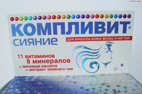 Компливит сияние