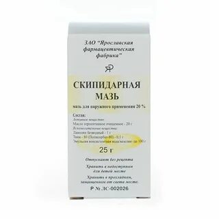 Для чего скипидарная мазь применяется