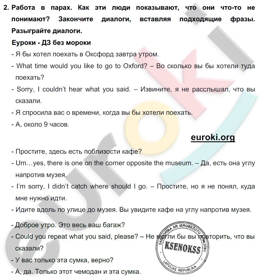 Английский 10 11 класс кузовлев учебник. Тестовые задания по английскому языку кузовлев Юнит 5. Рабочая программа по английскому языку 8 класс кузовлев по ФГОС. Английскому языку 7 класс кузовлев Unit 7 / Lesson 80 стр. Текст на проверку лексики английский 7 класс кузовлев Юнит 5.