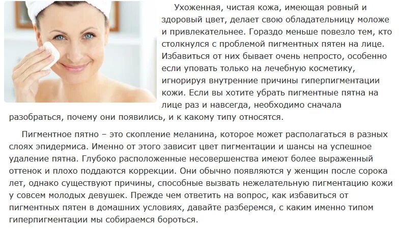 Как быстро убрать пигментные пятна на лице. Избавление от пигментных пятен. как избавиться от пигментации на лице в домашних. народные средства от пигментации. отбеливание кожи от пигментации.