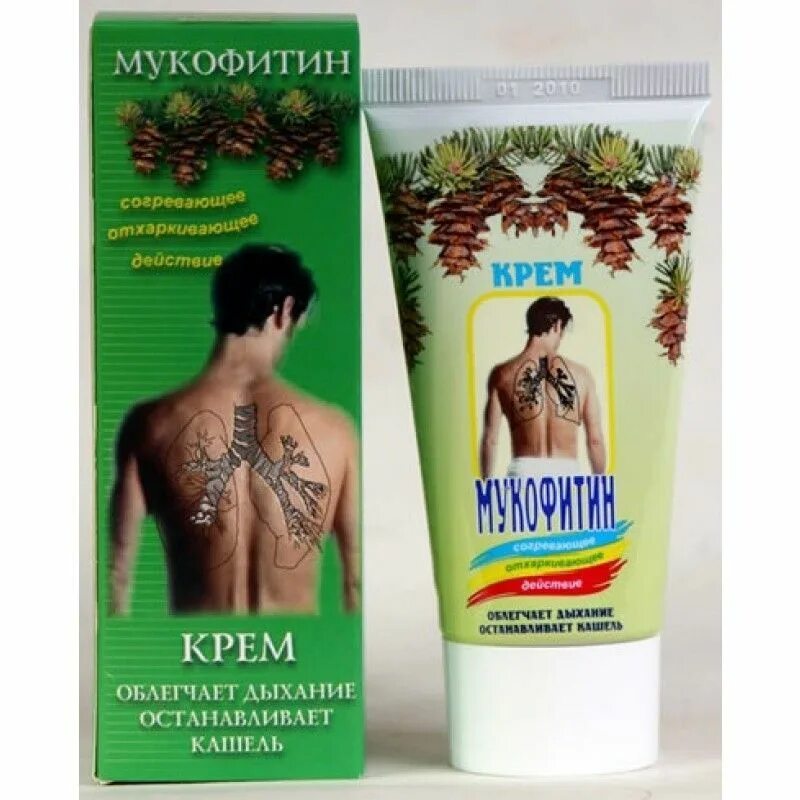 Мазь от кашля детям отзывы. Мукофитин мазь. мукофитин мазь для детей. согревающий крем. мазь от кашля для растирания.