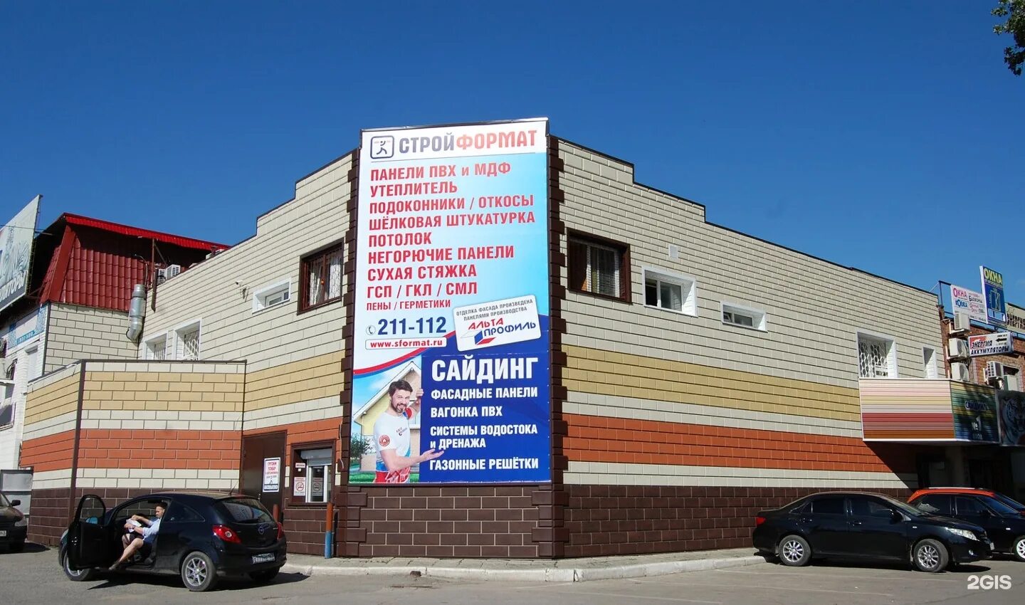 Будет цена. Стройформат тольятти дзержинского 98. Чёрная пятница 2022 в тольятти стройформат 24_ 26 11 какая. Стройформат тольятти на дзержинского. Дзержинского 98 тольятти.