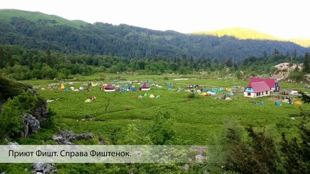 Приют манарага приполярный урал. Приют фишт адыгея. Альпийский приют. Туристический приют тайжесу. Турбаза фишт адыгея.