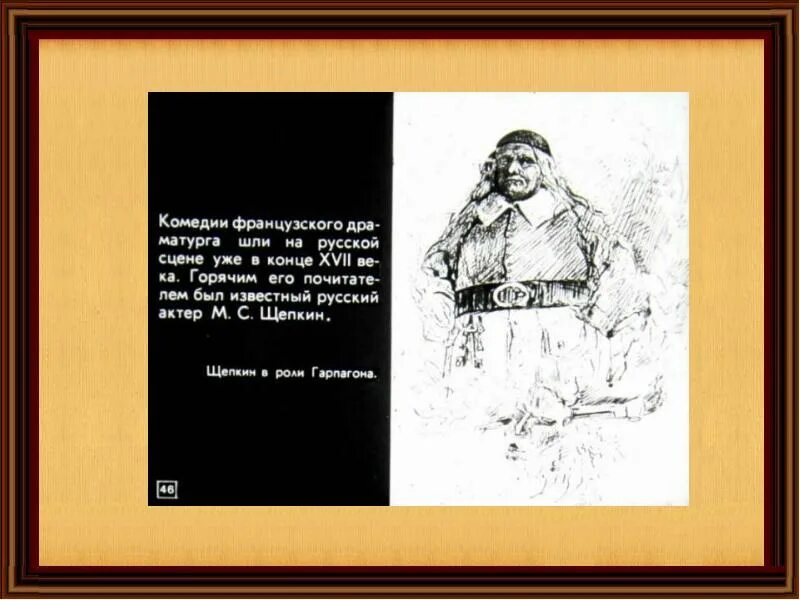 Мещанин во дворянстве. Мещанин во дворянстве иллюстрации. Иллюстрации к пьесам Мольера. Мещанин во дворянстве урок литературы в 8 классе.