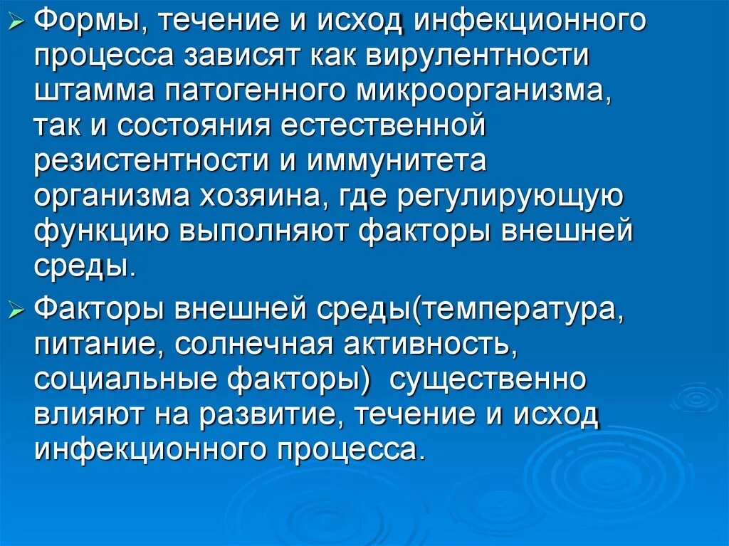 Исходы инфекционных заболеваний. Движущие силы инфекционного процесса. Движущие силы инфекционного процесса микробиология. Течение и исход инфекционного процесса. Инфекционный процесс это.