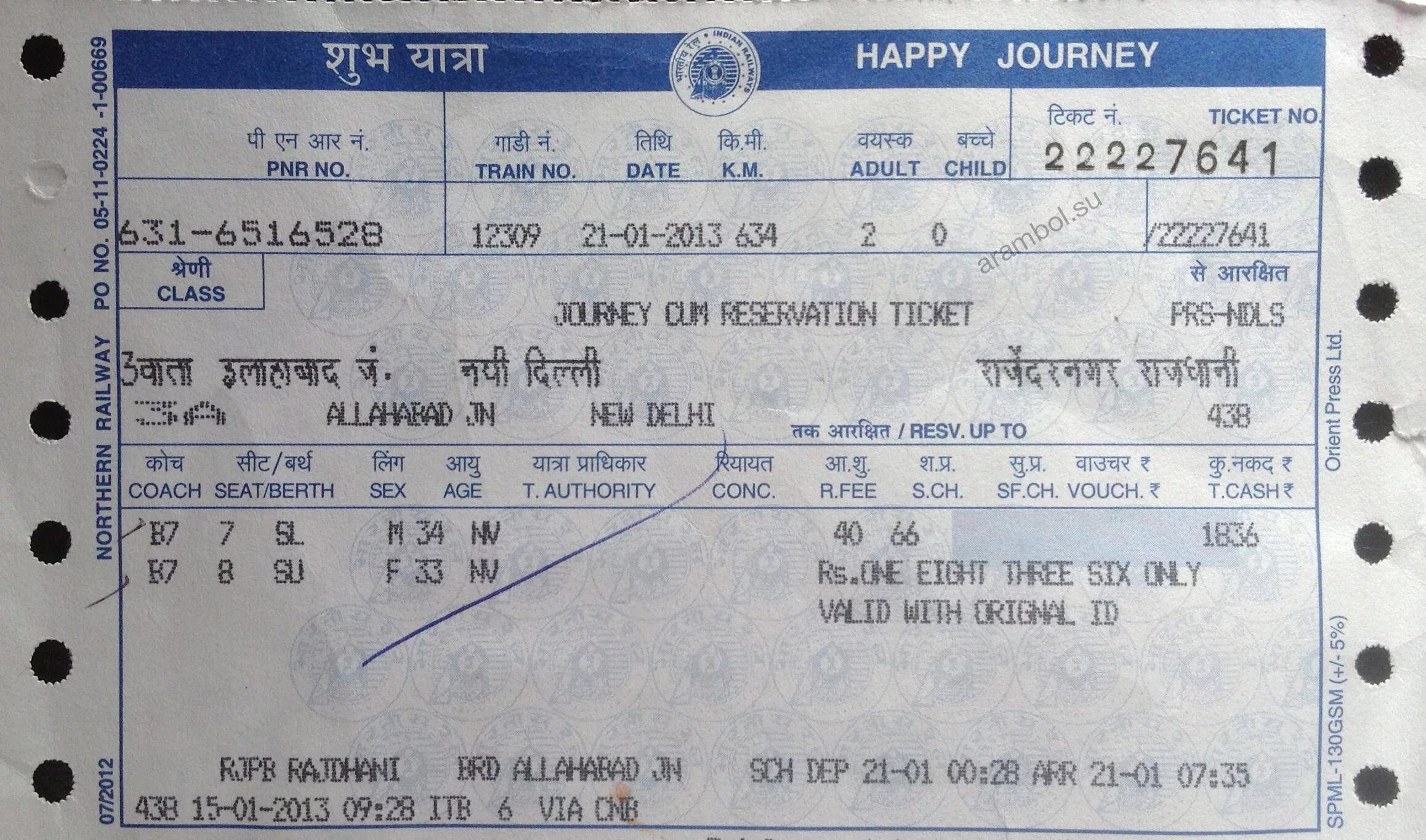 Journey tickets. Билеты на самолет. Индия билеты на самолет. Авиабилеты фото. Билет на поезд Индия.