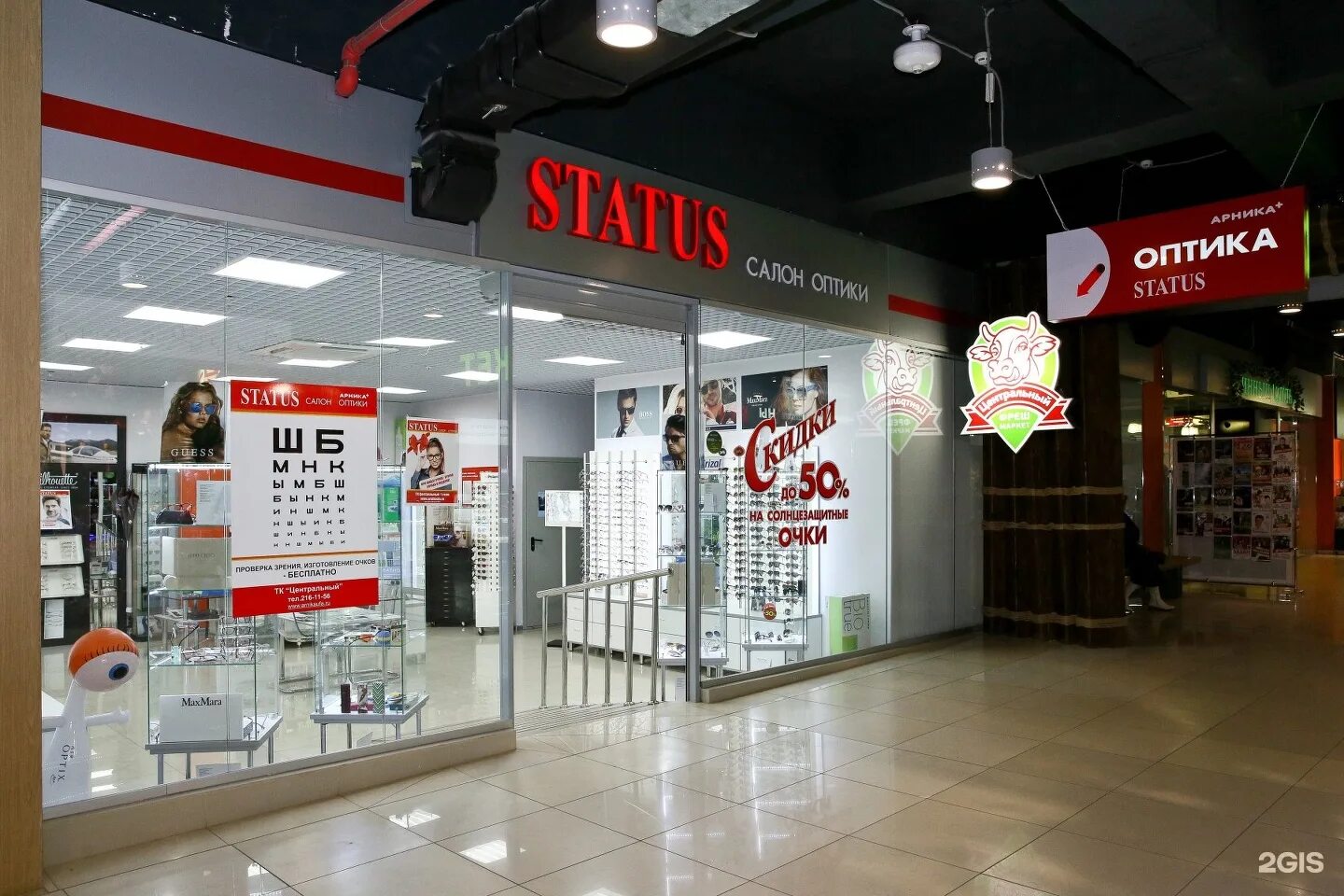 арника уфа адреса. арника уфа адреса. сеть салонов оптики “арника”. арника уфа адреса. аптека арника уфа.