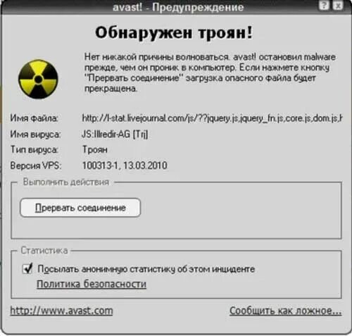 Троян. Троянский конь вирус. Пк вирус троян. Троянский конь вирус. Компьютерные вирусы троянские программы.