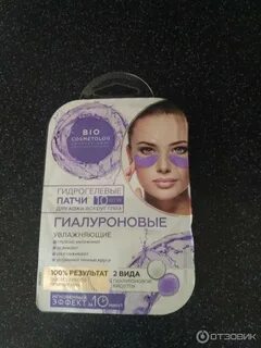 Патчи 10 шт