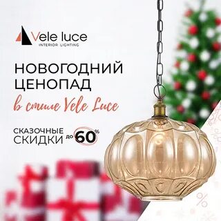 Предпраздничная распродажа ответы