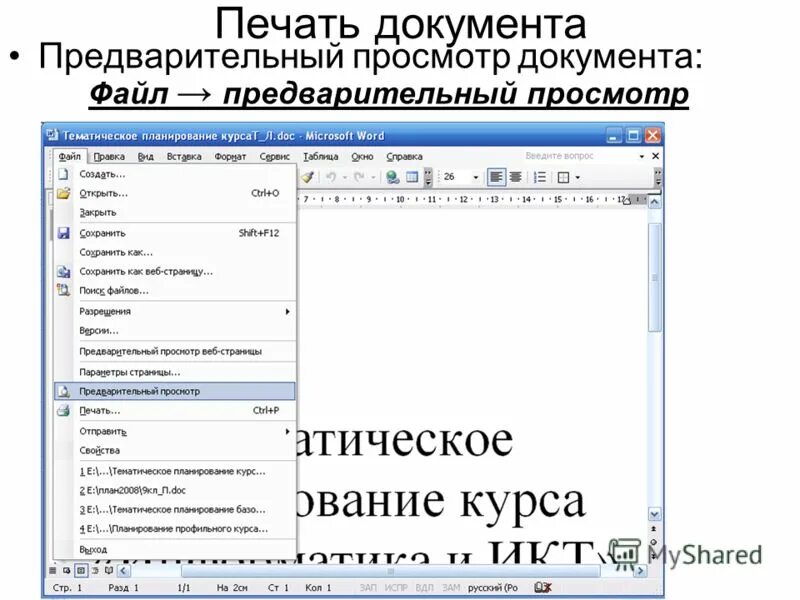 Район 7 ветров распечатать документы Распечатать документ рядом москва