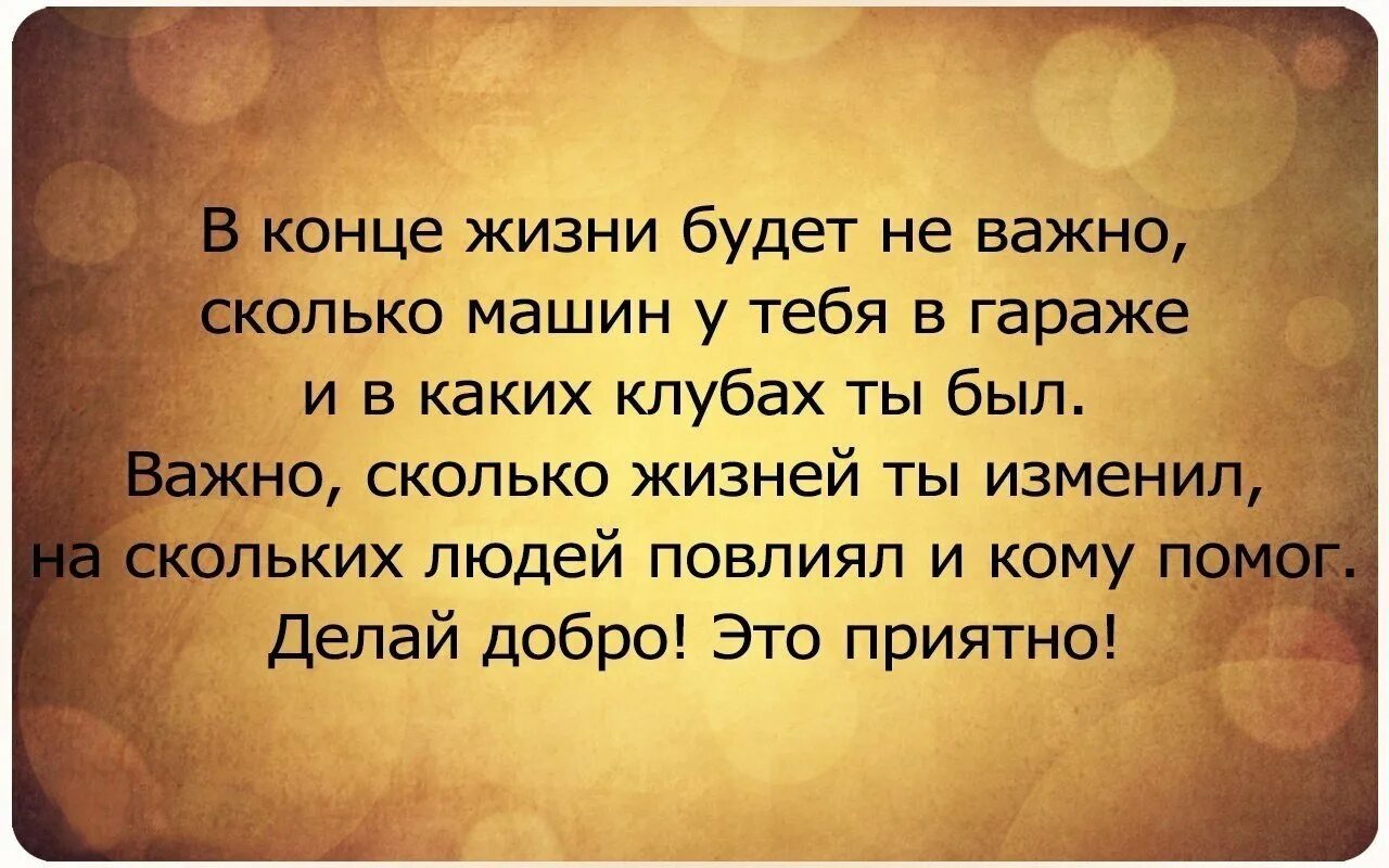 Ощущение это один верный ответ