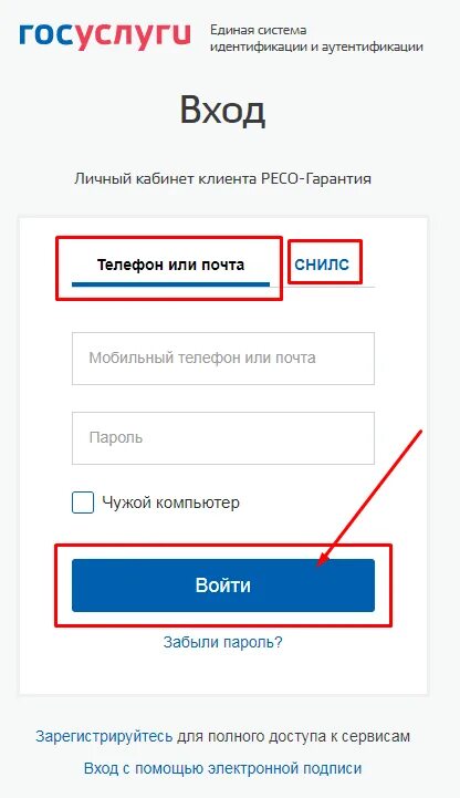 Госуслуги кабинет вход ульяновск. Госуслуги личный. Войти в госуслуги. Зайти в личный кабинет госуслуги. Госуслуги личный кабинет войти по номеру телефона.